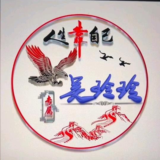 &简单的生活&