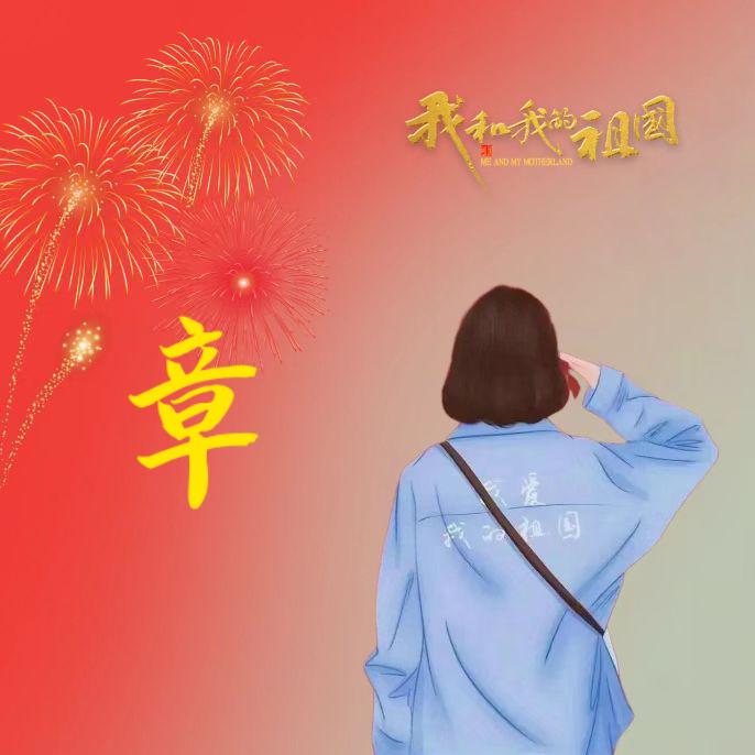 庚妈妈