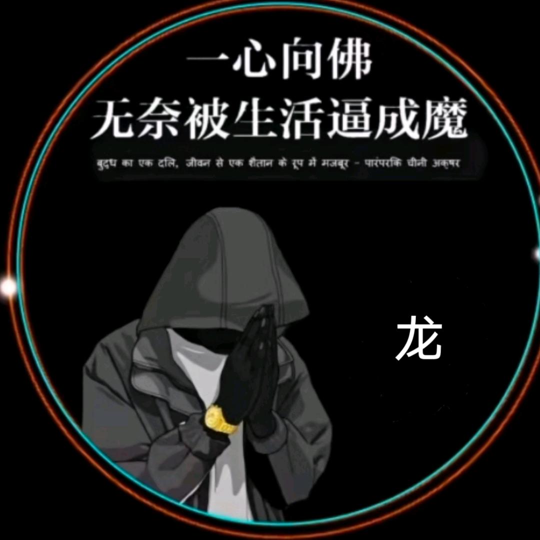 尨