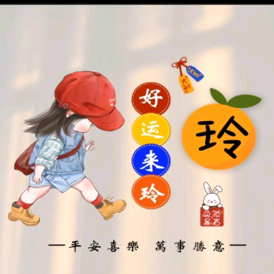 🐇⭒ℳ๓₯㎕玲づ