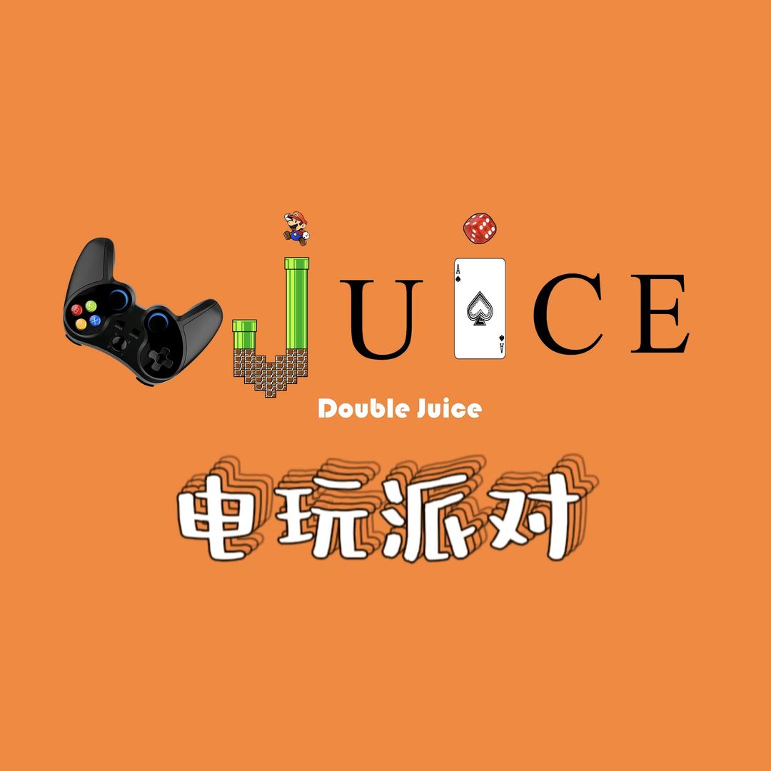 Double Juice电玩派对官方号