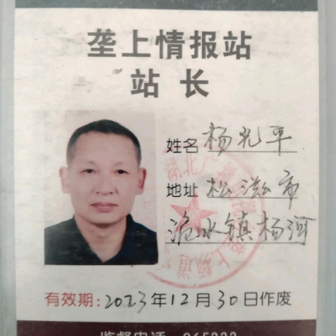 松滋市光财养蜂基地二号。
