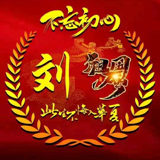 80后的大叔。真难呀！