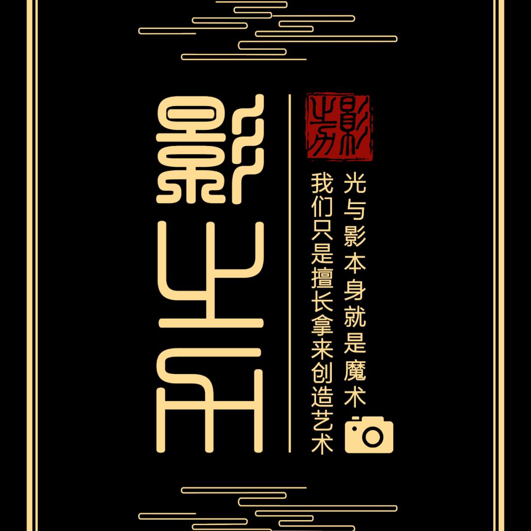 影之力文化