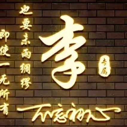 不忘初心