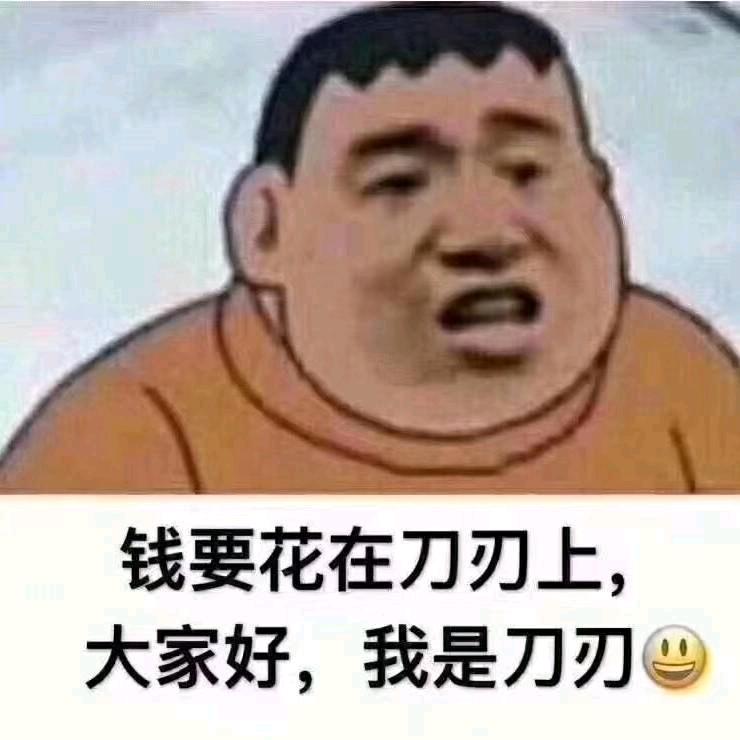 刀刃