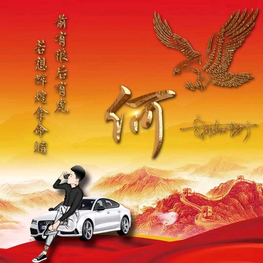 (￣ε(#￣)☆╰╮o(￣皿￣///)