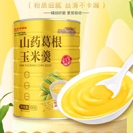 山药葛根玉米羹