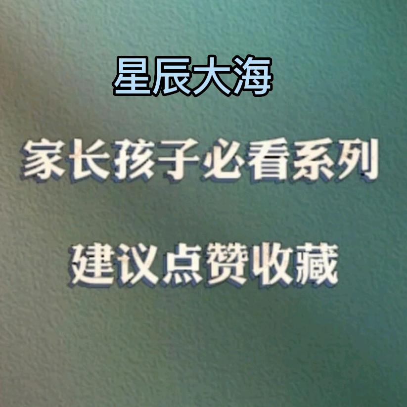 《星辰大海》
