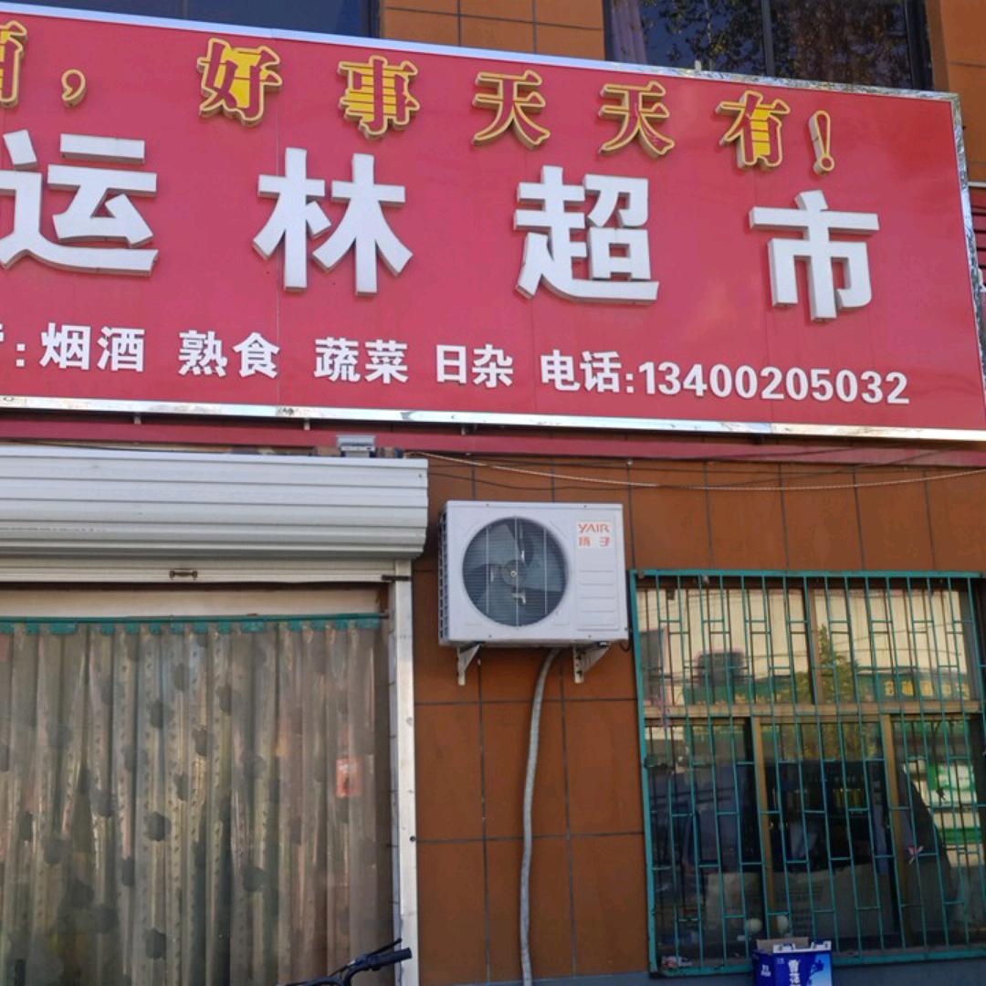 夏洛特