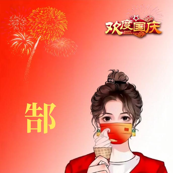 向快乐出发123