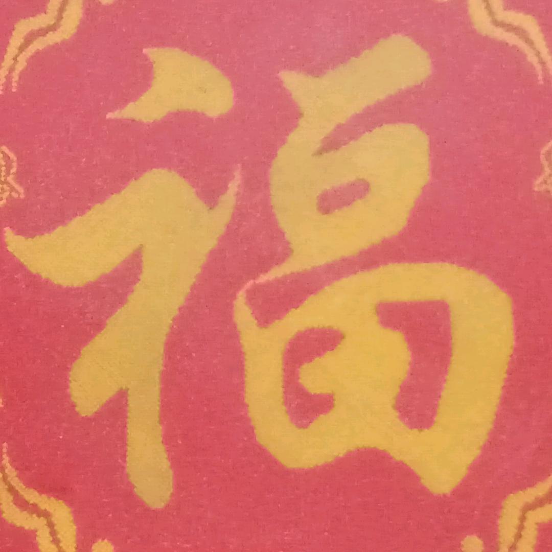 三水
