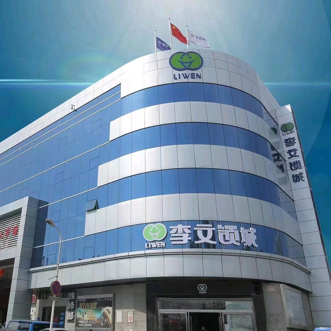 桑植县指纹锁 李文锁城（桑植店）