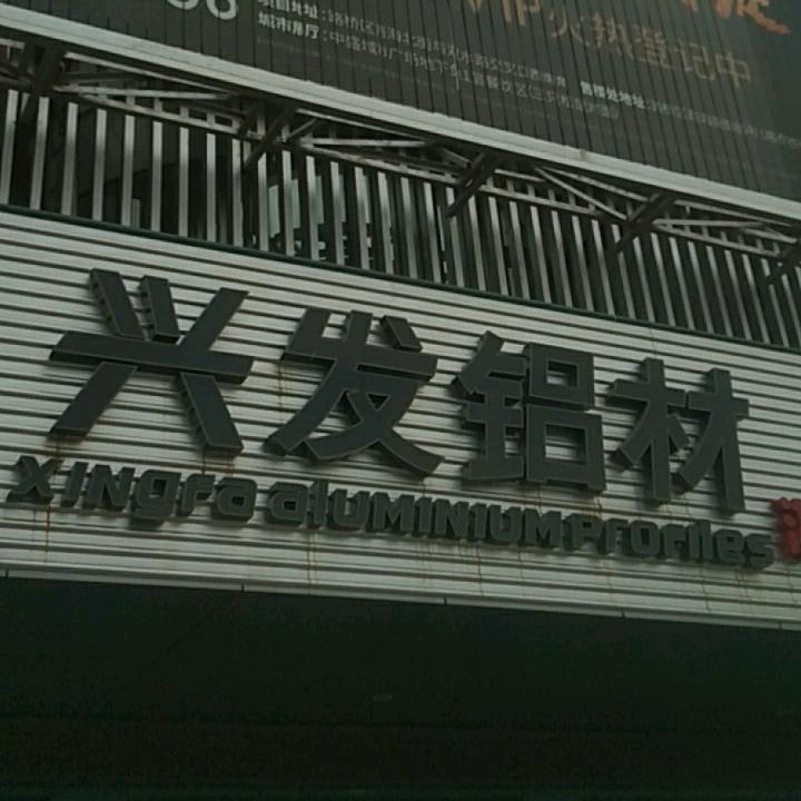 冯章根