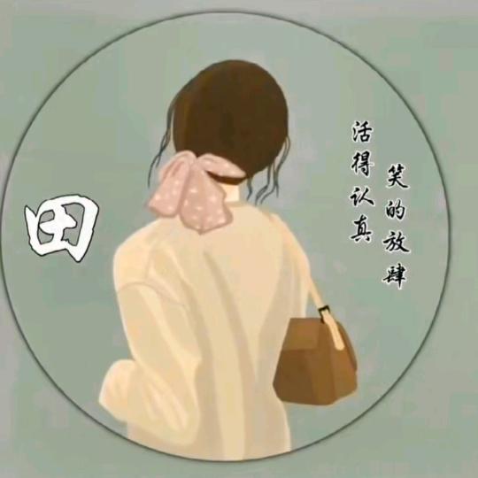 美儿
