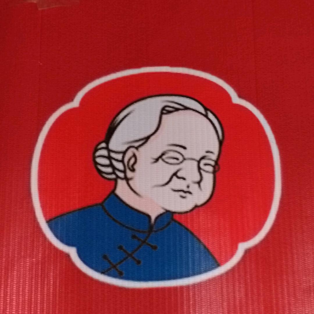 阿婆家土菜馆
