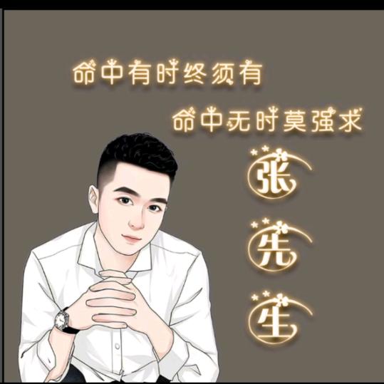 张哥丶