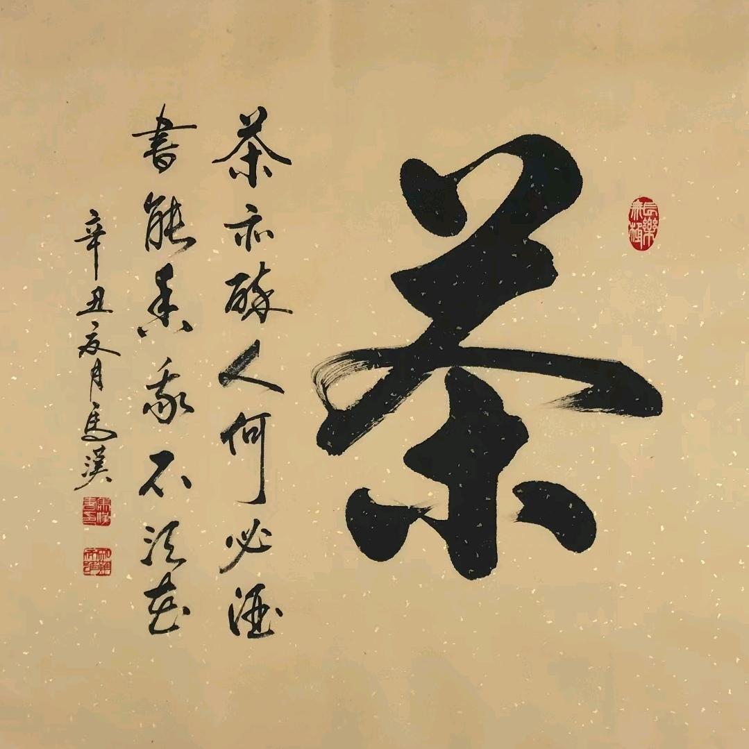 逸品關茶