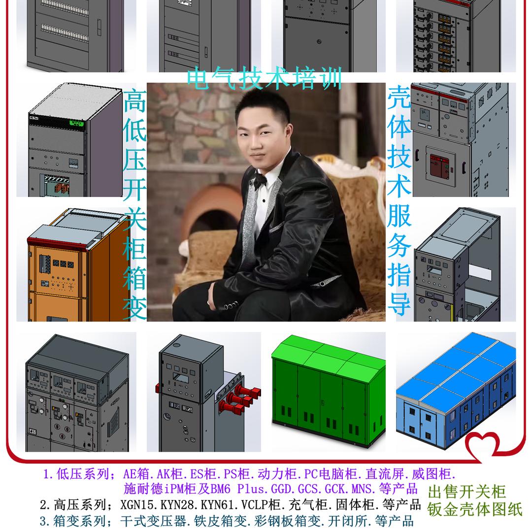 温州市俊鹏电气有限公司
