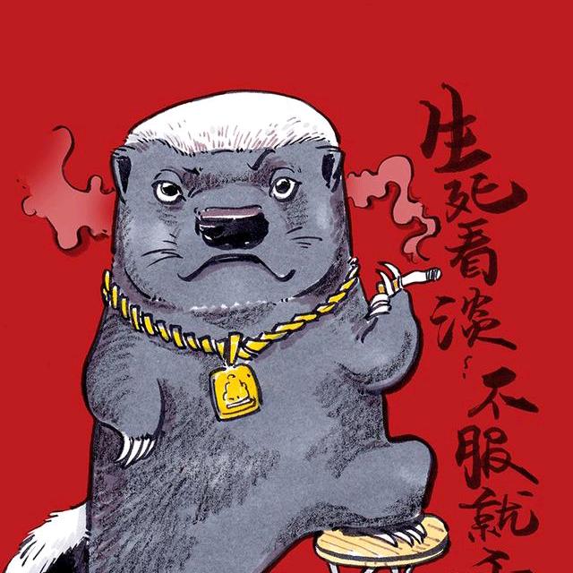 勇敢的心