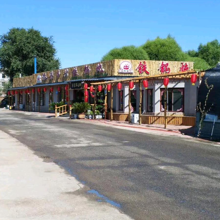 建平县东城街道添柴乡村铁锅炖饭店