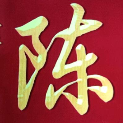 陌路人
