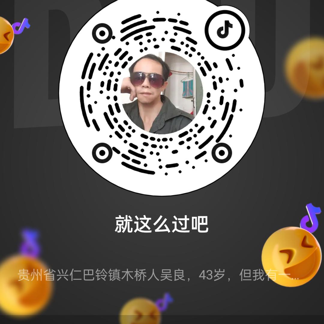 就这么过吧