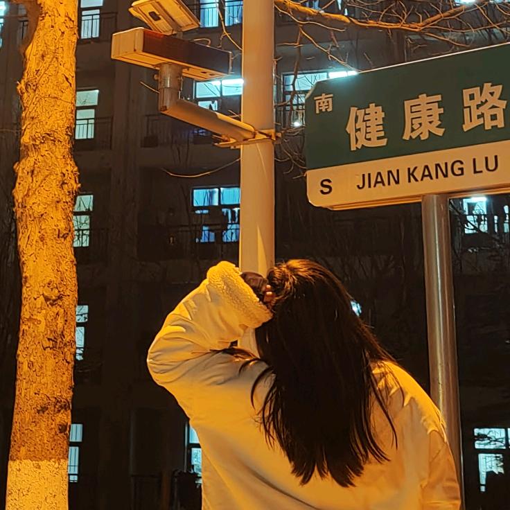 余生与瑶相伴