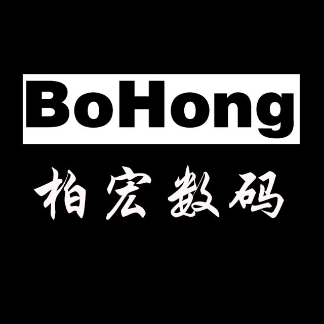 柏宏数码专营店