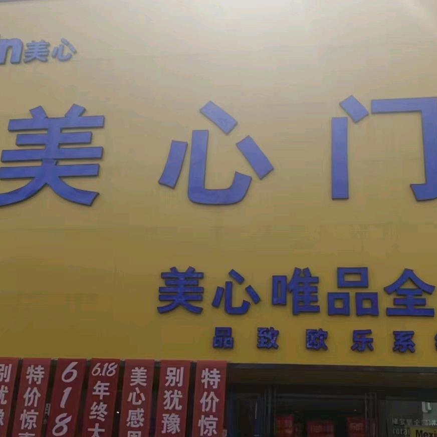 蚌埠美心