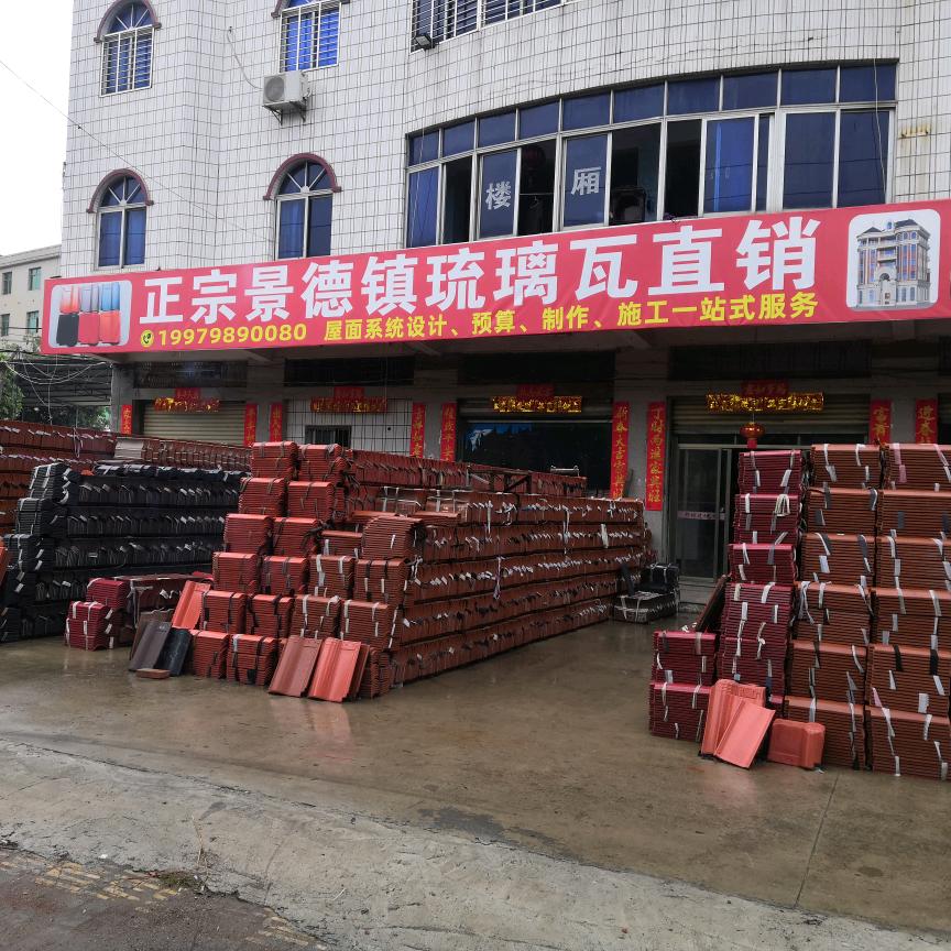 正宗景德镇琉璃瓦直销