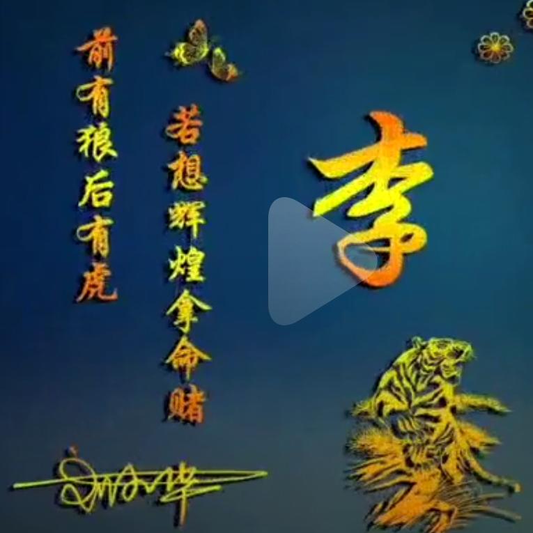 一杯醉清风