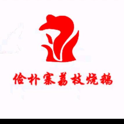隆回县南岳庙镇俭朴寨农家乐.