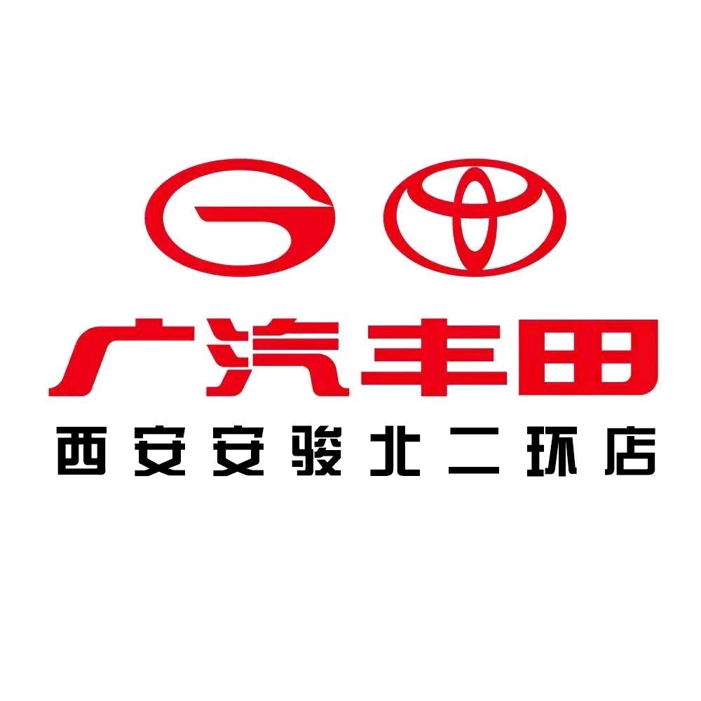 广汽丰田西安安骏北二环店