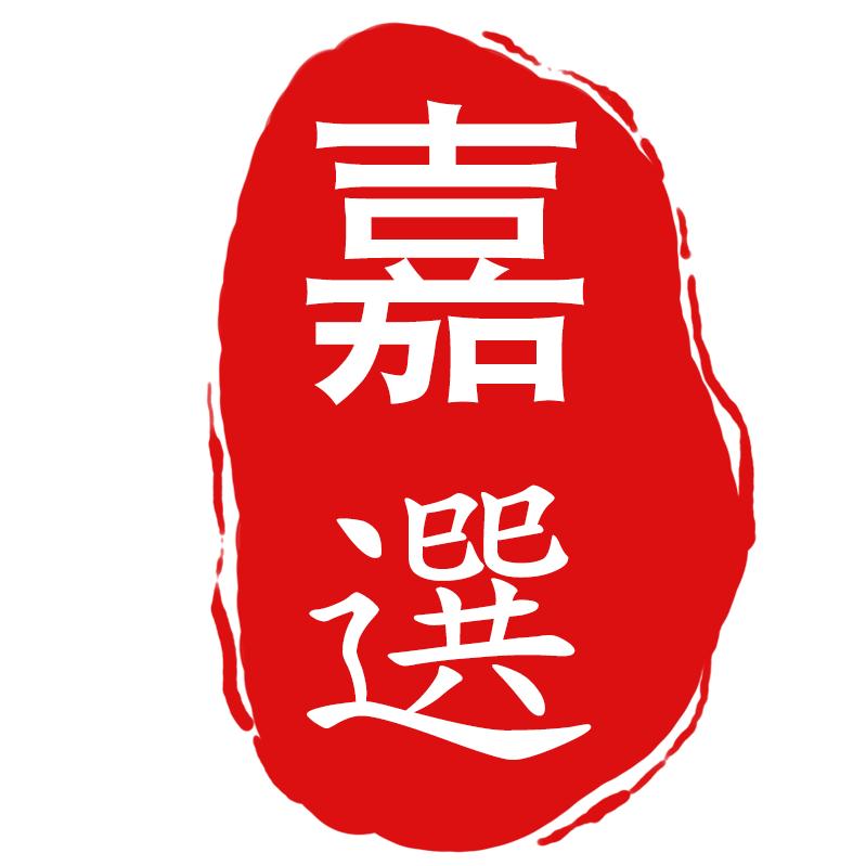 嘉选妈妈鞋
