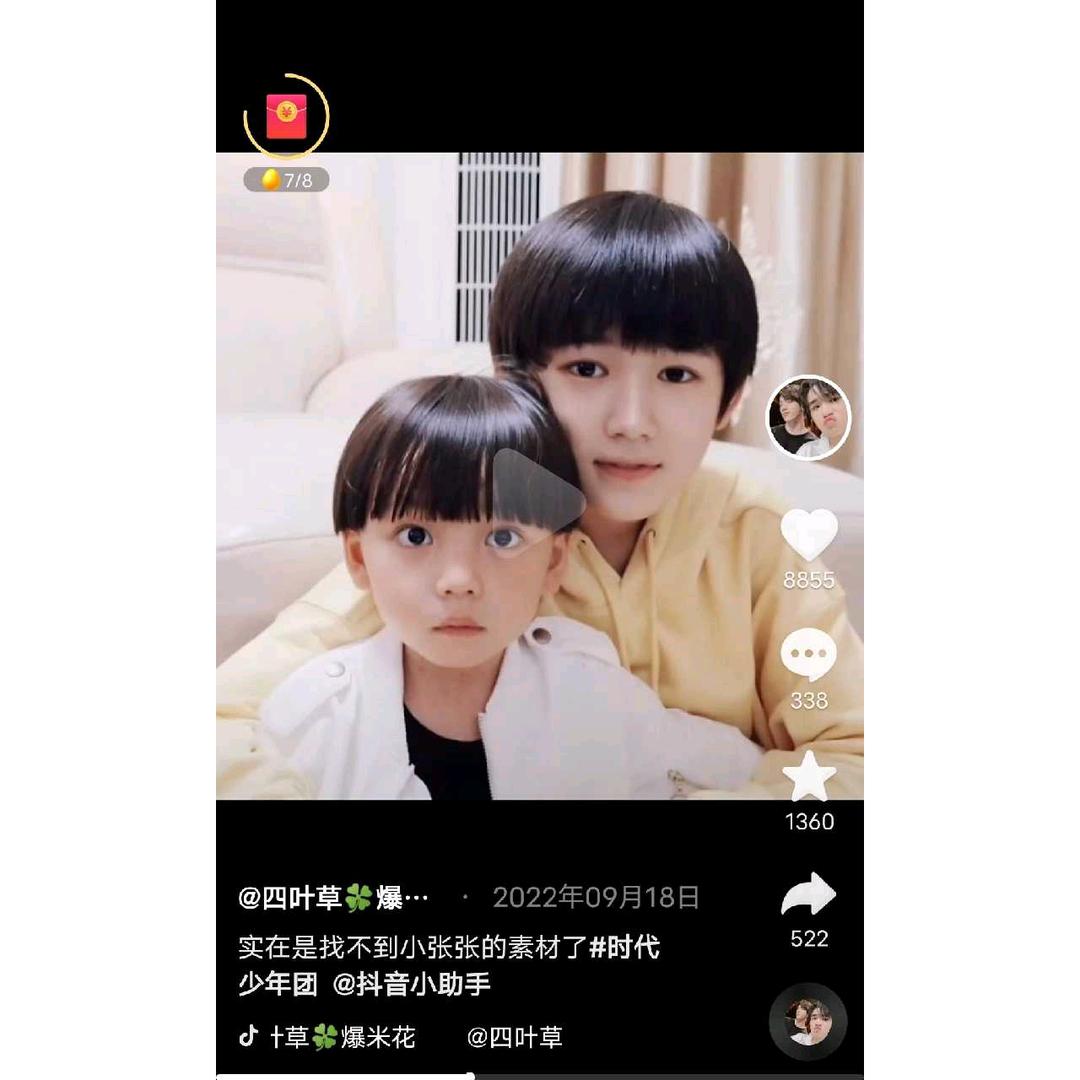 明星大家庭和汪锦桐