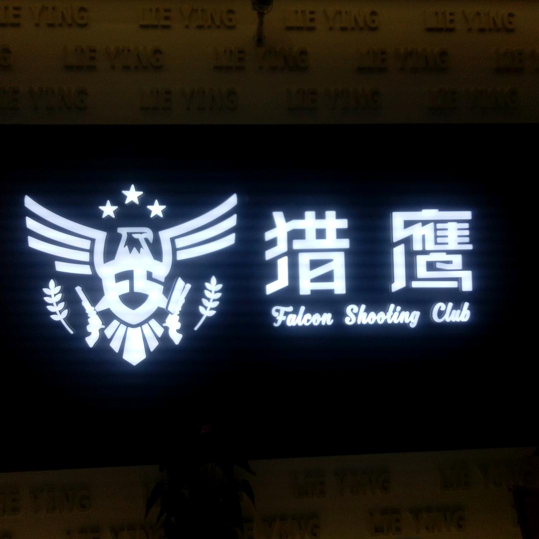 源丰