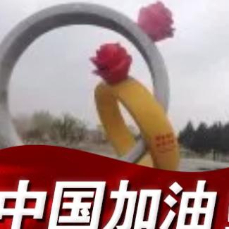 天行健