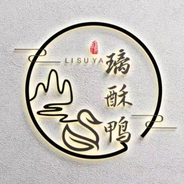 琉璃酥·北京烤鸭官方号