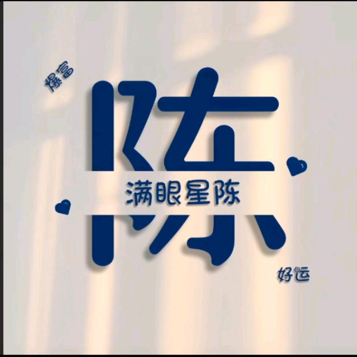 ❤️果🌹粒🌻陈🌿