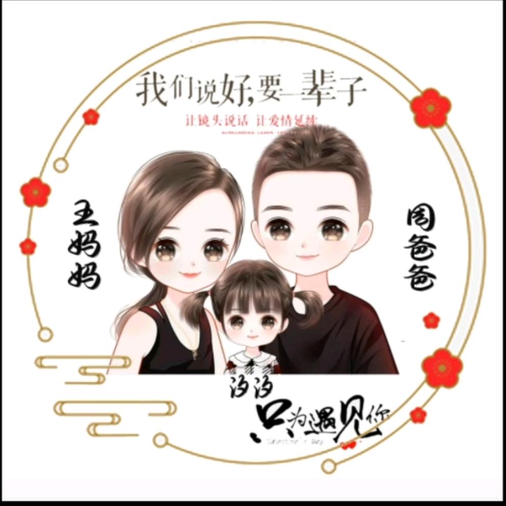 汐汐妈妈（不要连赞）