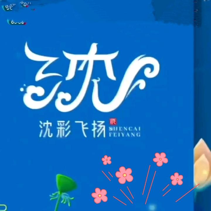 ໑ຼₒ₂₃ღ᭄沈时度势🕊꧔ꦿ᭄💞໑ຼ