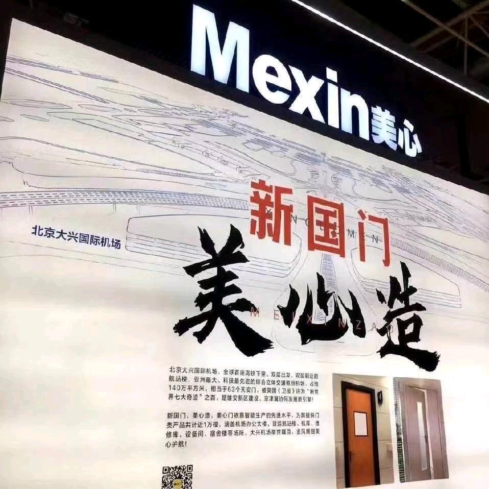 美心门台儿庄旗舰店