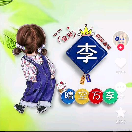 @ღ᭄ꫛ心若初晴࿐᭄💞