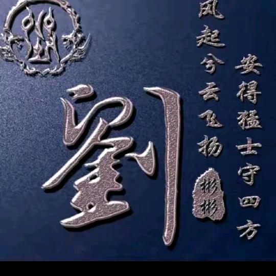 刘京瑜
