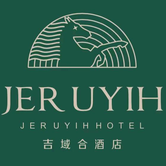 阿勒泰吉域合酒店