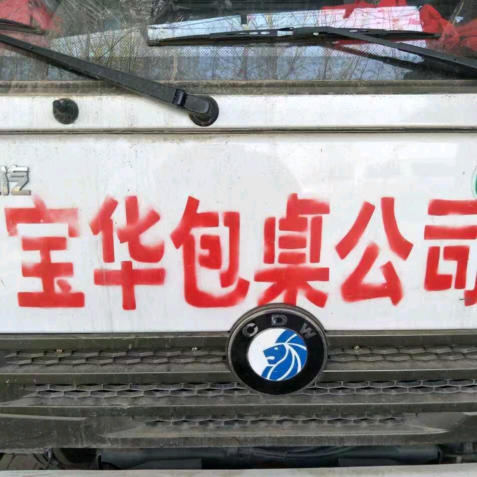 夏邑县何营乡宝华包桌