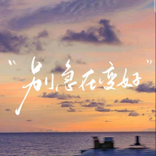 荒城旧人