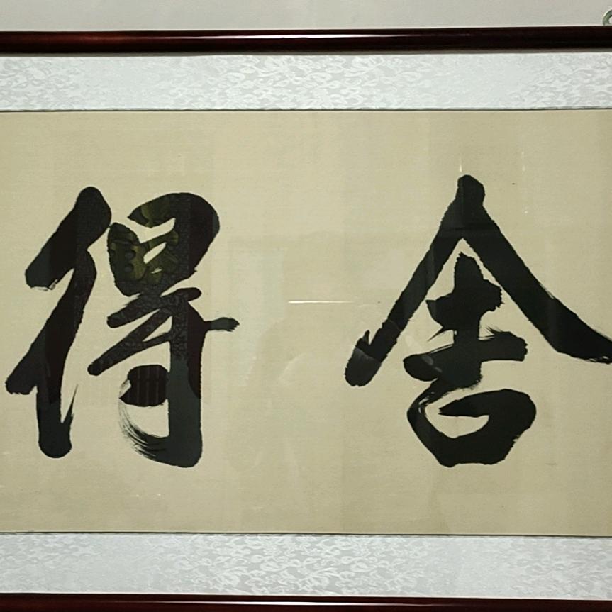自律