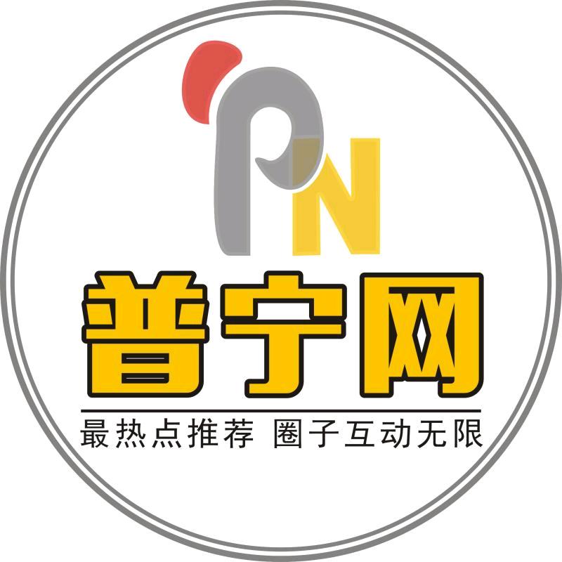 普宁网